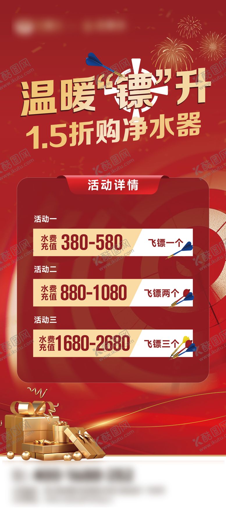编号：25654409082021181261【酷图网】源文件下载-活动展架2