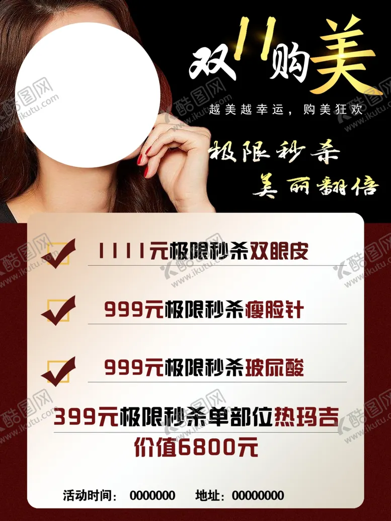 编号：97552503221257392388【酷图网】源文件下载-手机海报