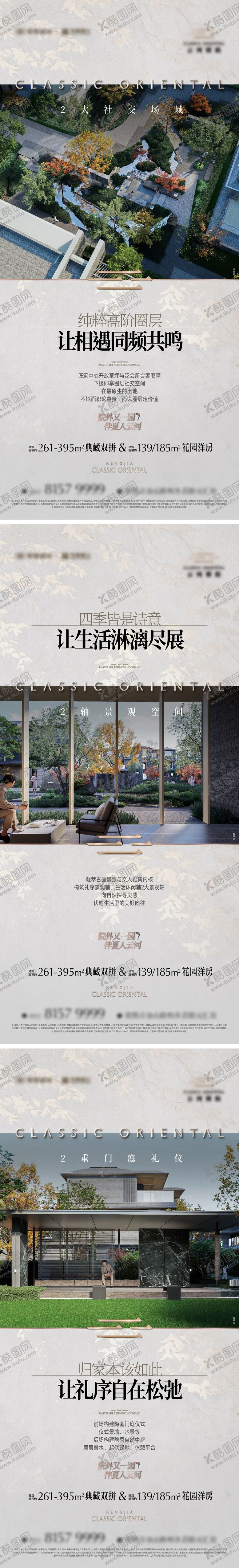 编号：75149402132056218464【酷图网】源文件下载-地产高端中式别墅实景建筑海报