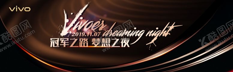 编号：39826306272258318533【酷图网】源文件下载-晚宴主KV