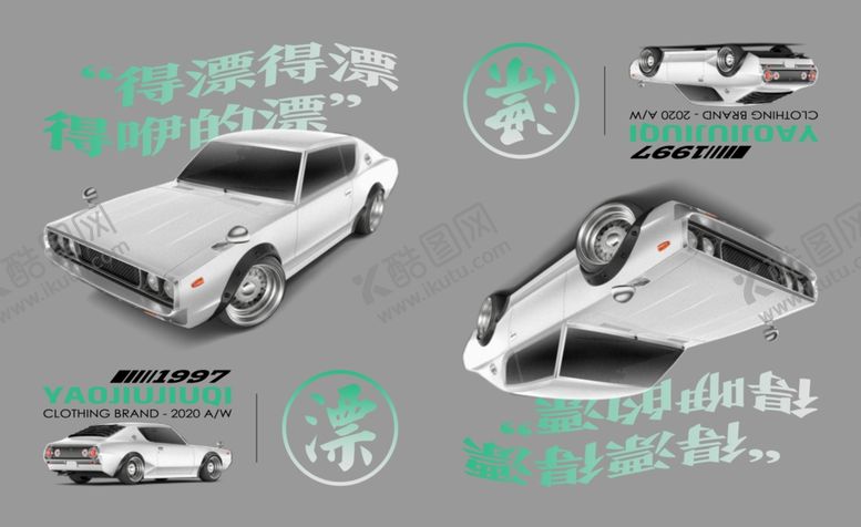 编号：78411307062205501041【酷图网】源文件下载-汽车素材