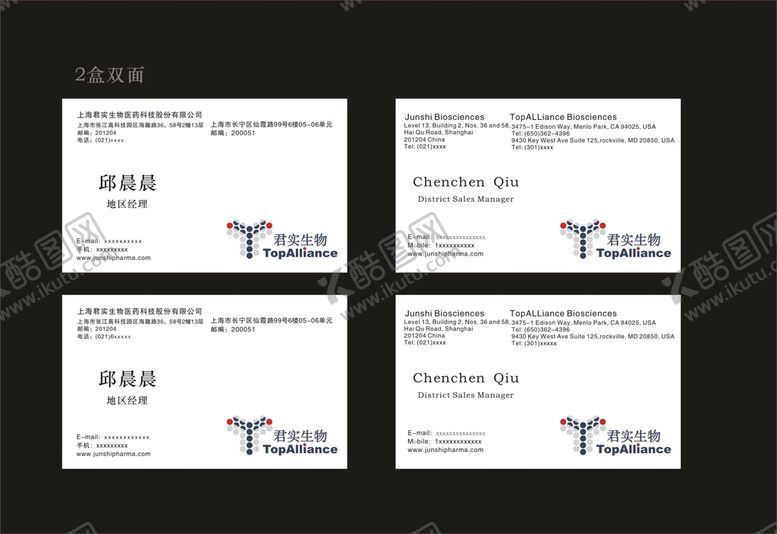编号：90878410171848442504【酷图网】源文件下载-君实生物