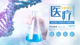 医疗健康