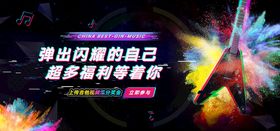 紫色简约音乐符banner背景