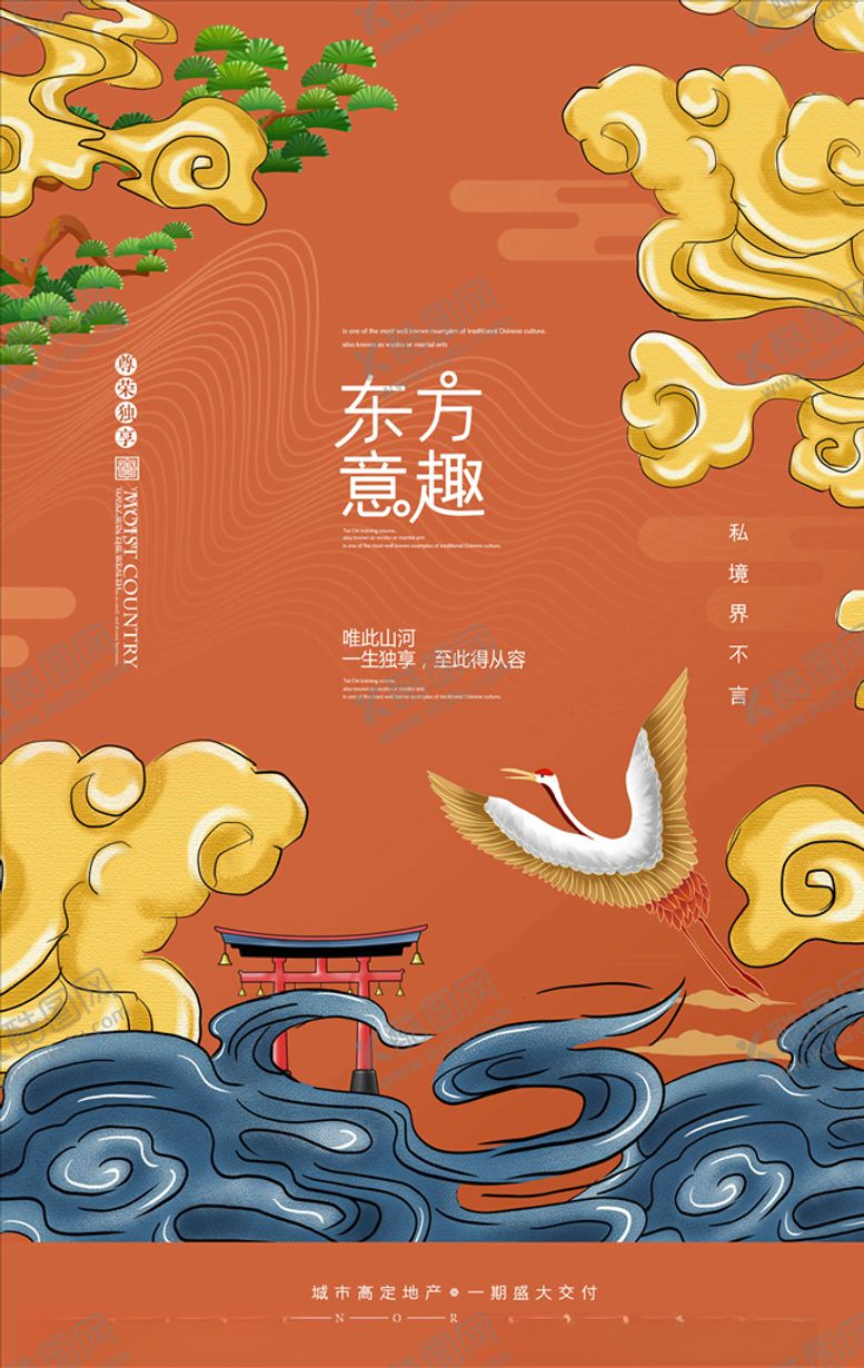编号：23034806170045522771【酷图网】源文件下载-地产海报