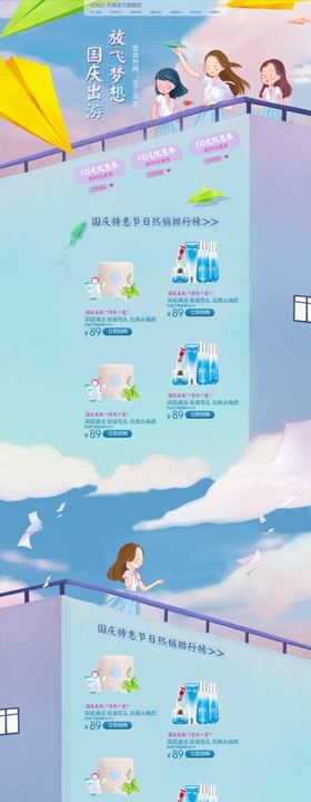 国庆节小清晰作品详情页