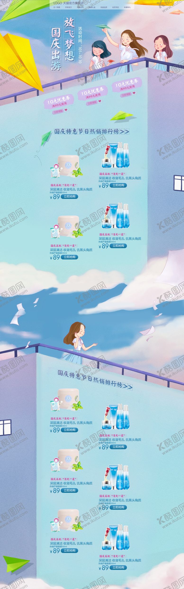 编号：91188610220118365825【酷图网】源文件下载-国庆节小清晰作品详情页