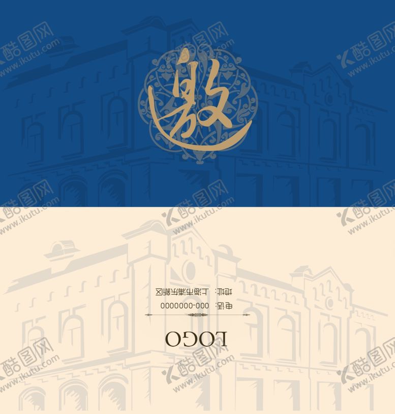 编号：17049610190712363327【酷图网】源文件下载-邀请函