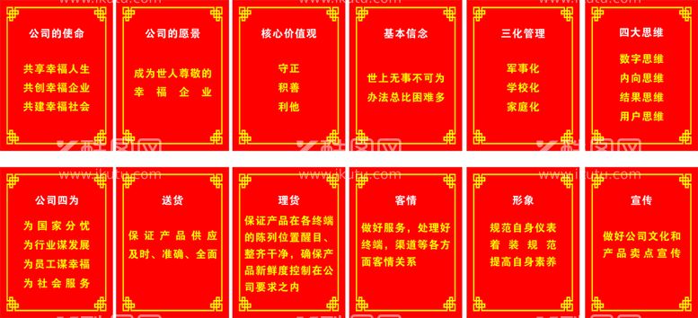 编号：22517112180900346627【酷图网】源文件下载-公司简介