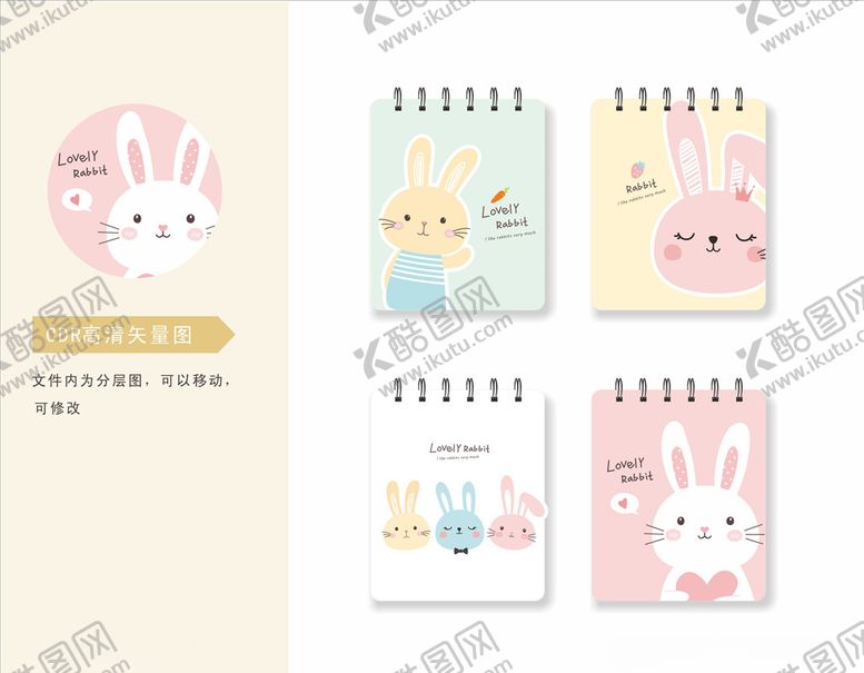 编号：98074310101320145564【酷图网】源文件下载-兔子