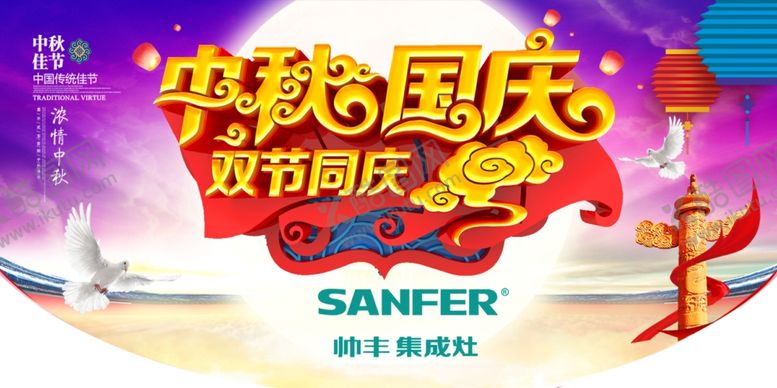 编号：78329109121015538777【酷图网】源文件下载-节日吊旗