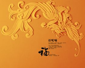 凤凰剪纸黄色背景文案宣传海报
