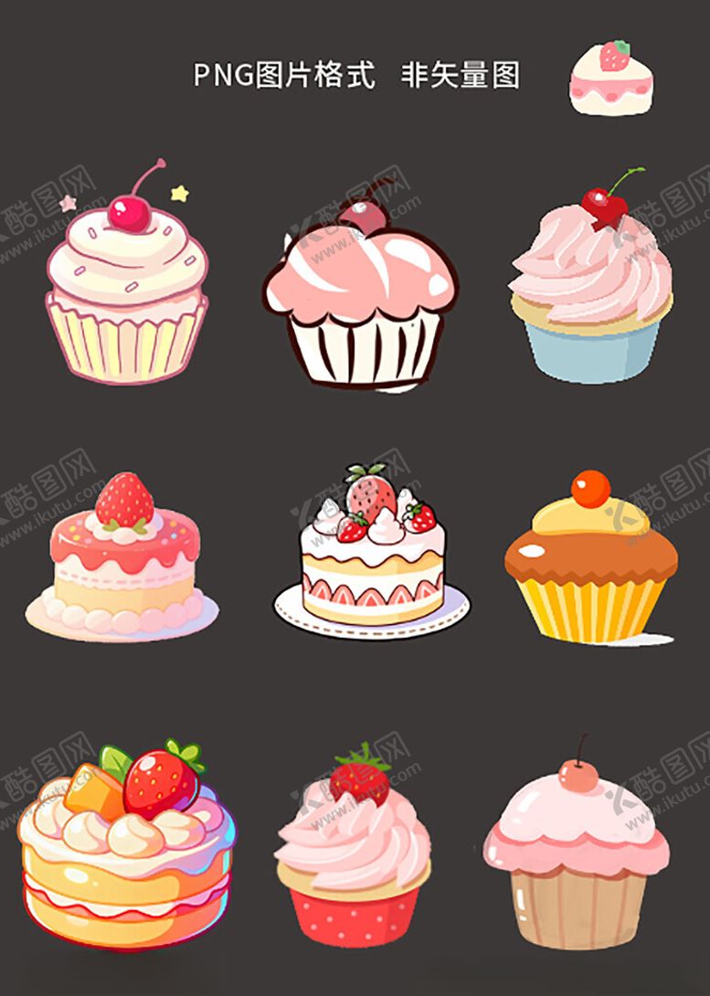 编号：86528104040743129122【酷图网】源文件下载-纸杯蛋糕