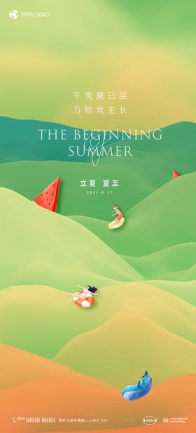 编号：65437809230426010461【酷图网】源文件下载-立夏夏至海报