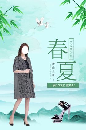 春夏女装首页