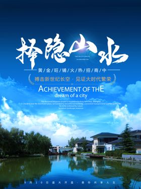 楼盘开盘广告