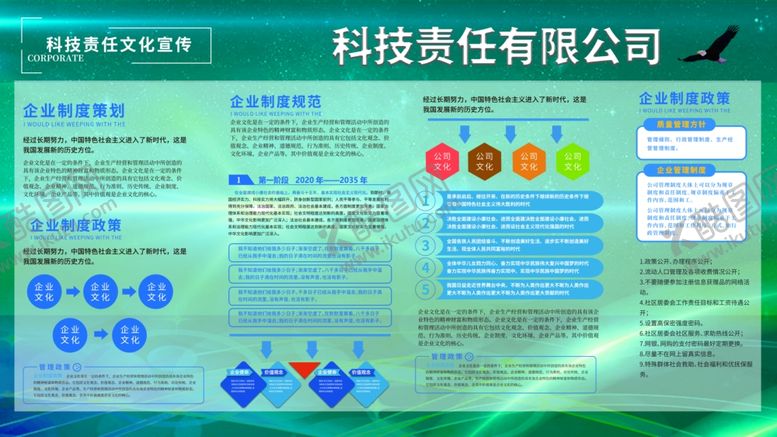 编号：89540109280215444274【酷图网】源文件下载-科技责任有限公司