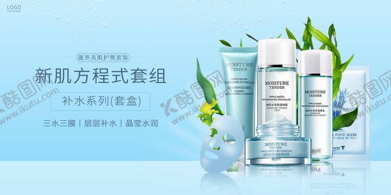 编号：25017609171230127438【酷图网】源文件下载-化妆品宣传