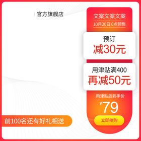 1688 主图促销 主图 工厂