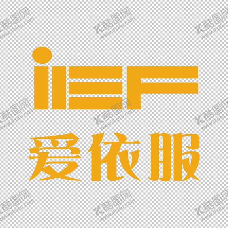编号：72900410250701248836【酷图网】源文件下载-爱衣服