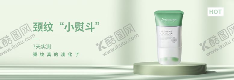编号：21796010012246142945【酷图网】源文件下载-小清新化妆品电商banner