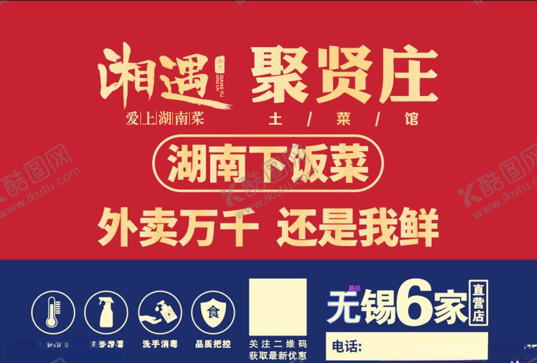 编号：51259109220717502975【酷图网】源文件下载-聚贤庄