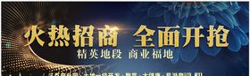 招商海报