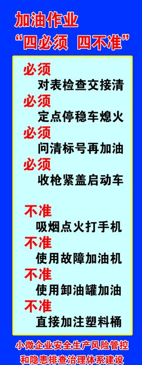 四必须