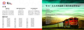 同学录