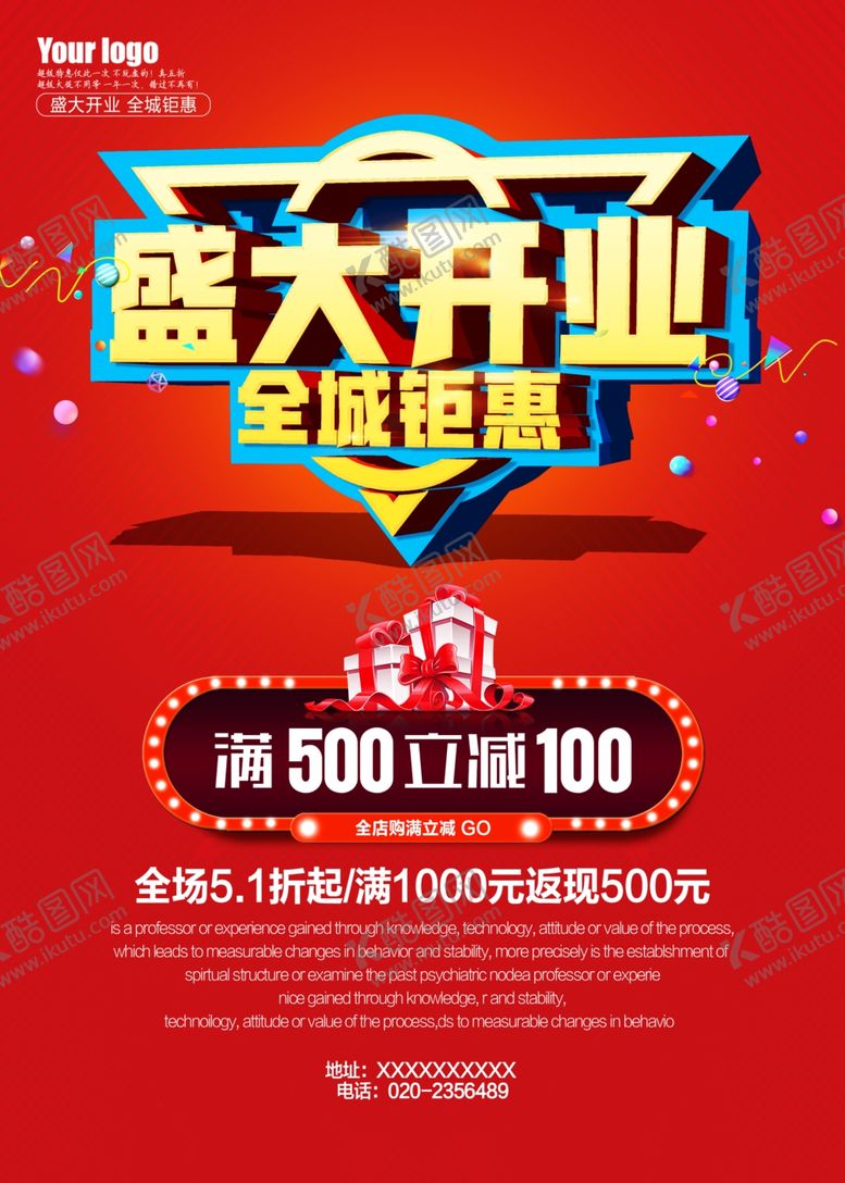 编号：68126809101656242576【酷图网】源文件下载-暗示可以