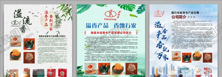 编号：96281106261521107726【酷图网】源文件下载-蛋厂简介