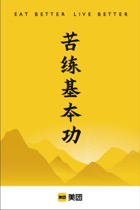 美团banner