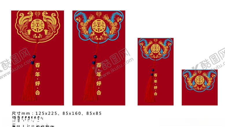 编号：37580805091634442605【酷图网】源文件下载-红包