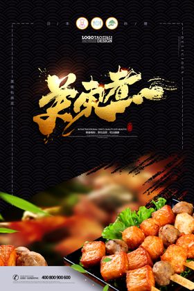 关东煮