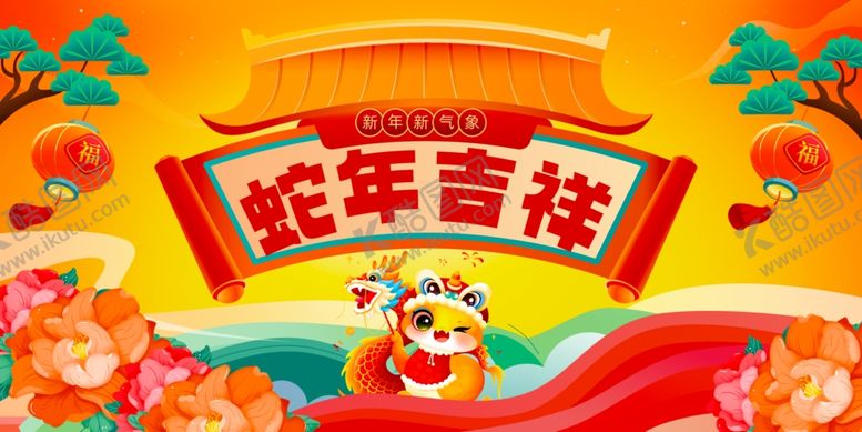 编号：26478301291452199552【酷图网】源文件下载-蛇年展板