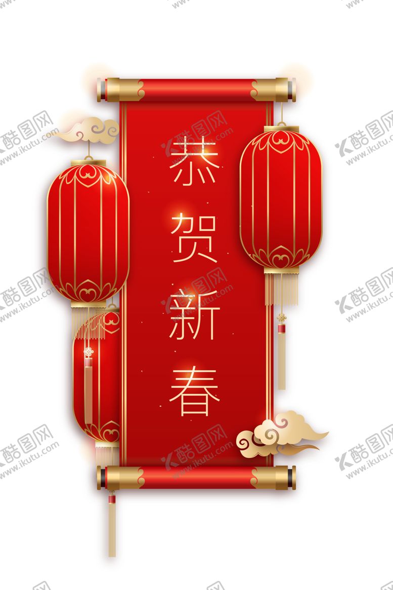 编号：30062706240627432494【酷图网】源文件下载-灯笼