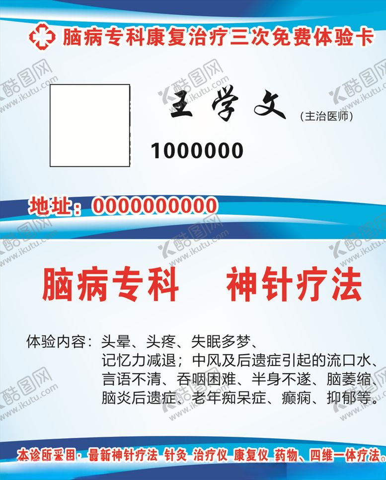 编号：44803905061746318500【酷图网】源文件下载-高档名片