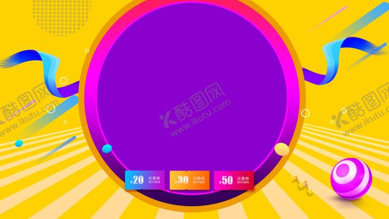 编号：21266010221239489298【酷图网】源文件下载-双12促销背景