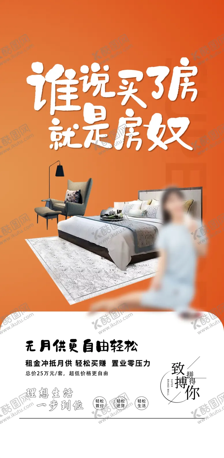 编号：59167009220641105318【酷图网】源文件下载-学区房公寓