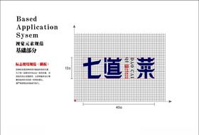 餐饮LOGO七道菜