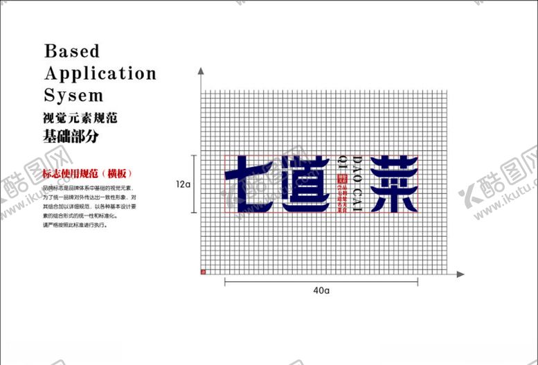 编号：78442509211739135334【酷图网】源文件下载-餐饮LOGO七道菜