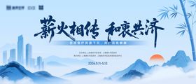 中医论坛主视觉