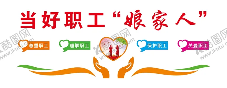 编号：27910510052040097305【酷图网】源文件下载-标语文化墙