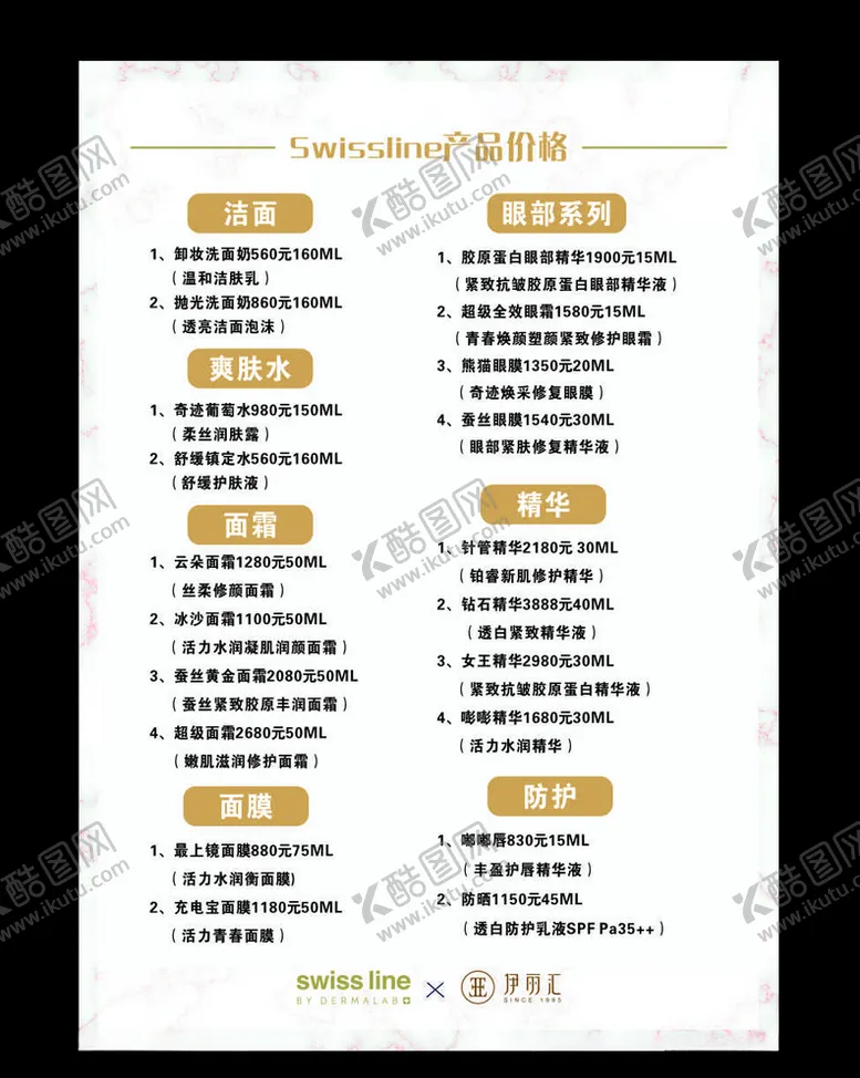 编号：65227706271236593661【酷图网】源文件下载-价格表
