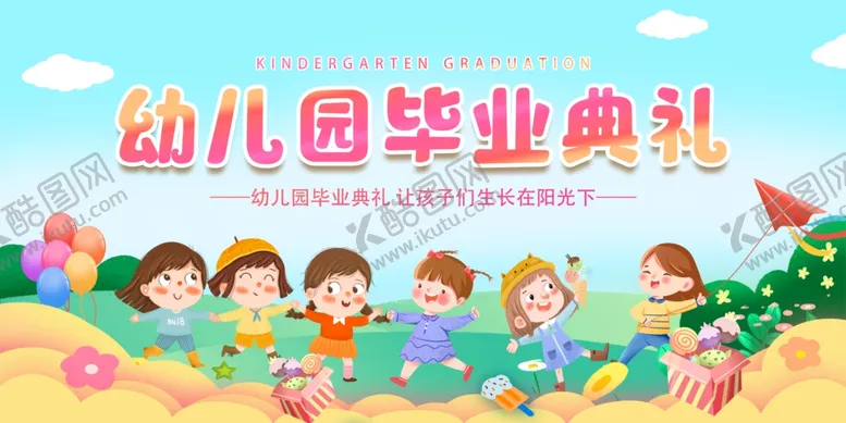 编号：71498102241436078519【酷图网】源文件下载-毕业季