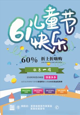 六一文艺汇演儿童节演出61