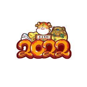 2022字体海报