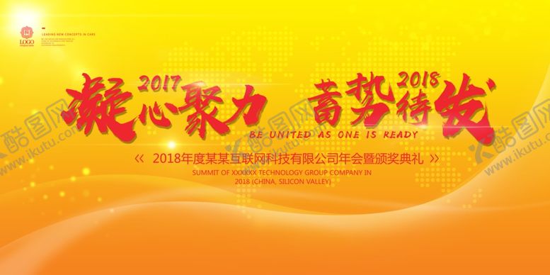 编号：44499905190809185868【酷图网】源文件下载-简约金色会议背景板