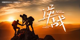 登山攀爬主题主画面