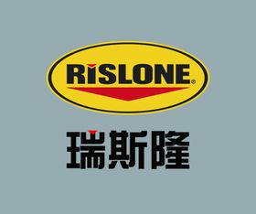 瑞斯隆美国原装汽车养护